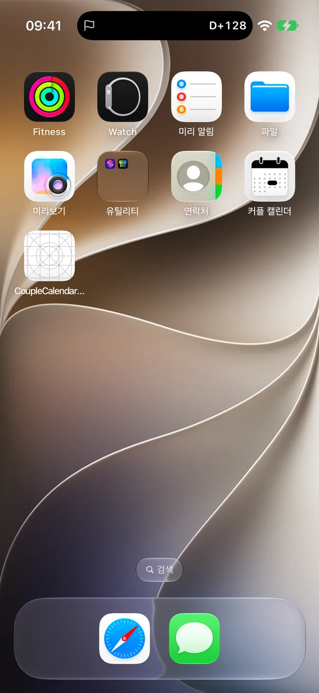 iPhone 홈 화면 상단 다이나믹 아일랜드에 D+128이 작게 표시된 화면