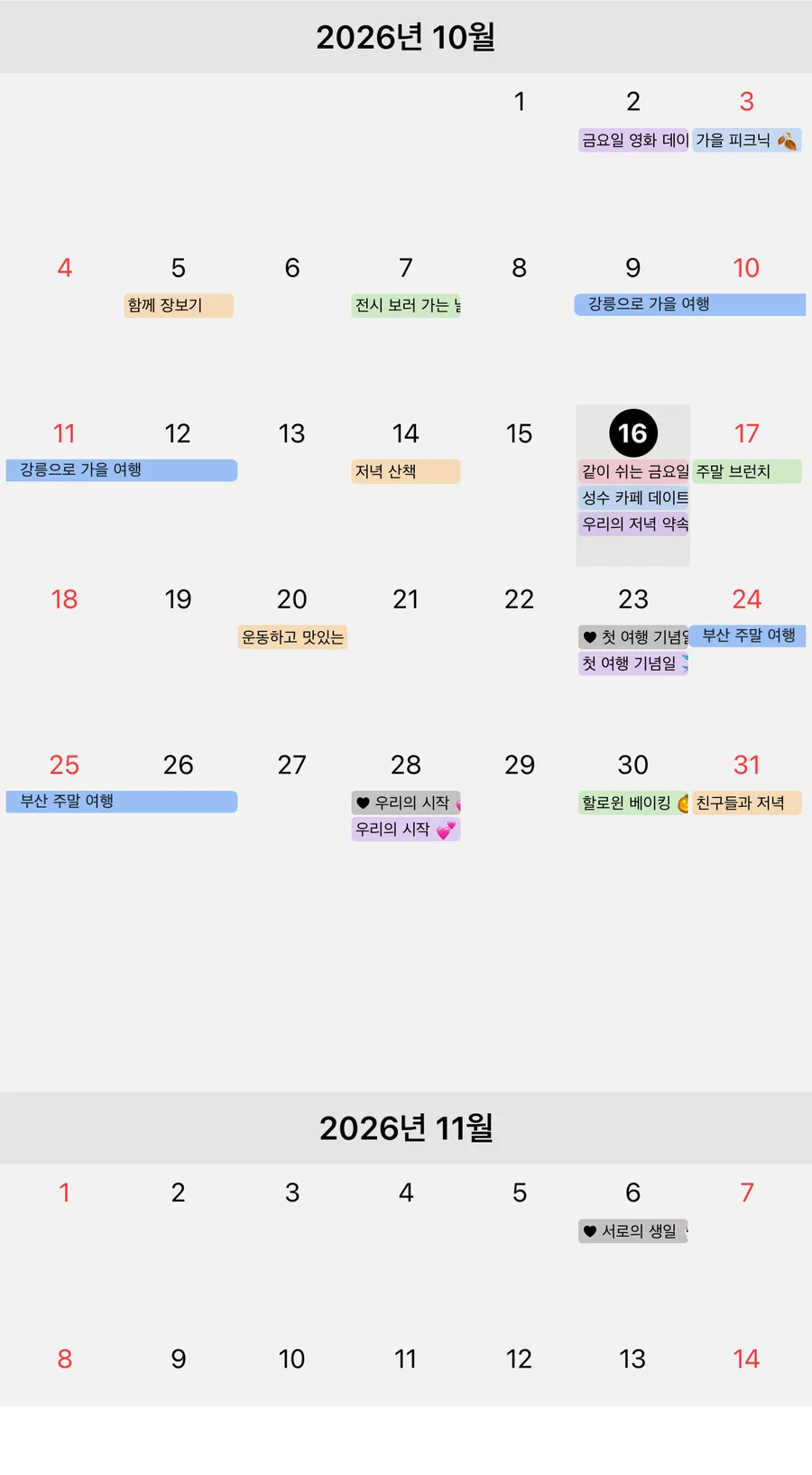 생리 주기 모드가 꺼진 2026년 10~11월 월간 화면