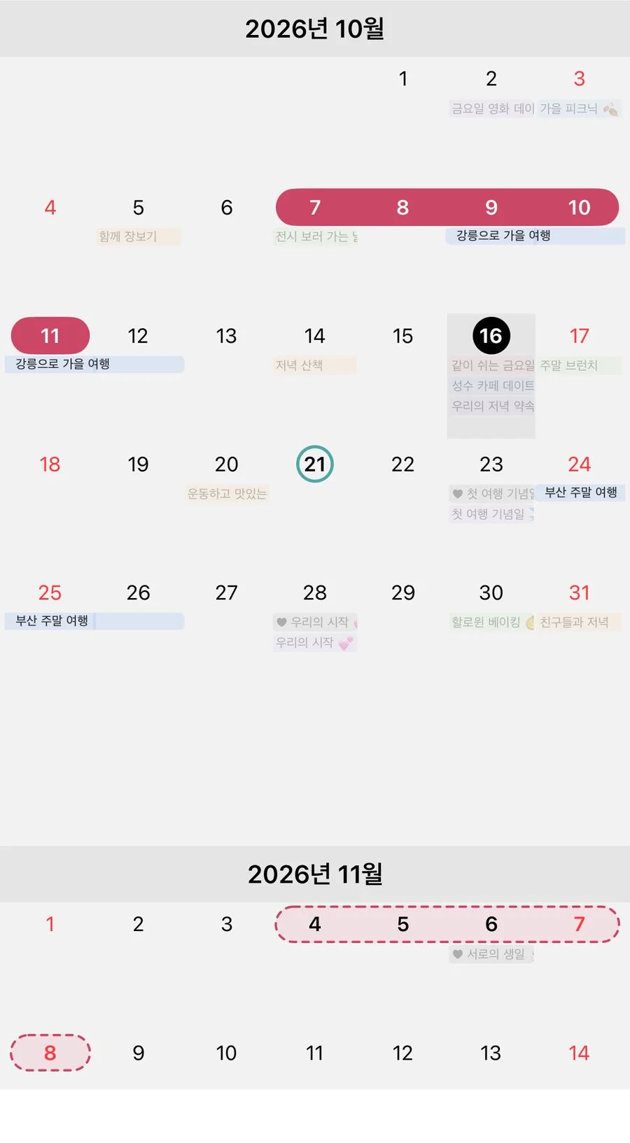 생리 주기 모드가 켜진 같은 월간 화면: 10월 7일~11일 기록, 21일 배란일, 11월 4일~8일 예정일 점선