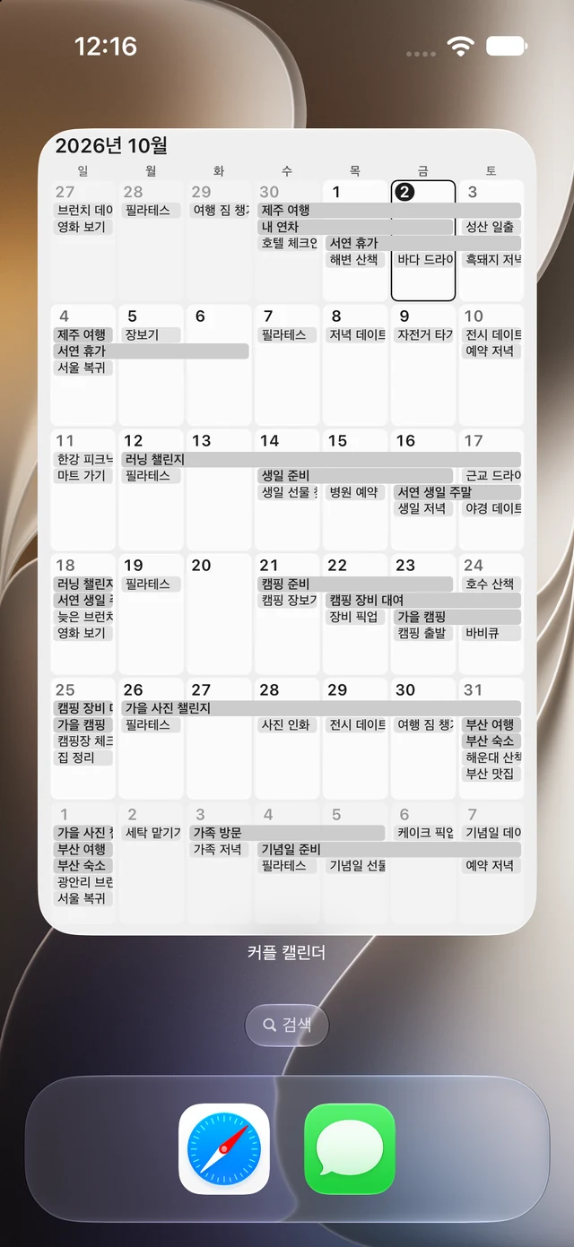 iPhone 홈 화면에 추가된 모노 월간 위젯: 2026년 10월, 9월 27일부터 11월 7일까지 여섯 주 일정