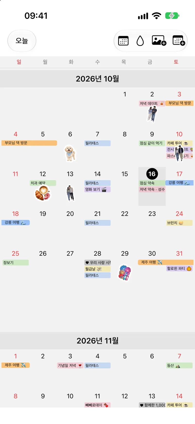 사진 스티커와 색 막대가 함께 있는 2026년 10월 월간 화면
