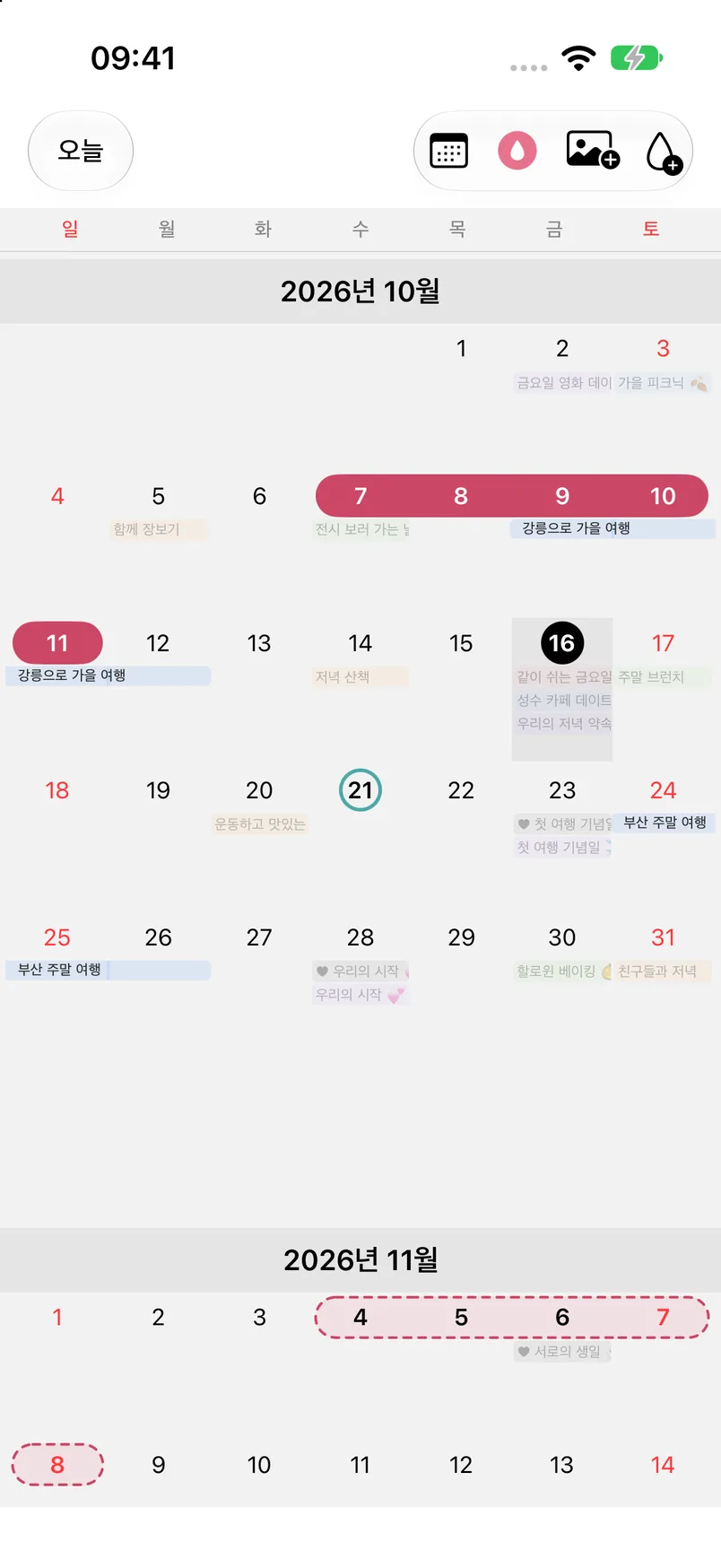 생리 주기 모드가 켜진 월간 화면과 11월 예정일 점선