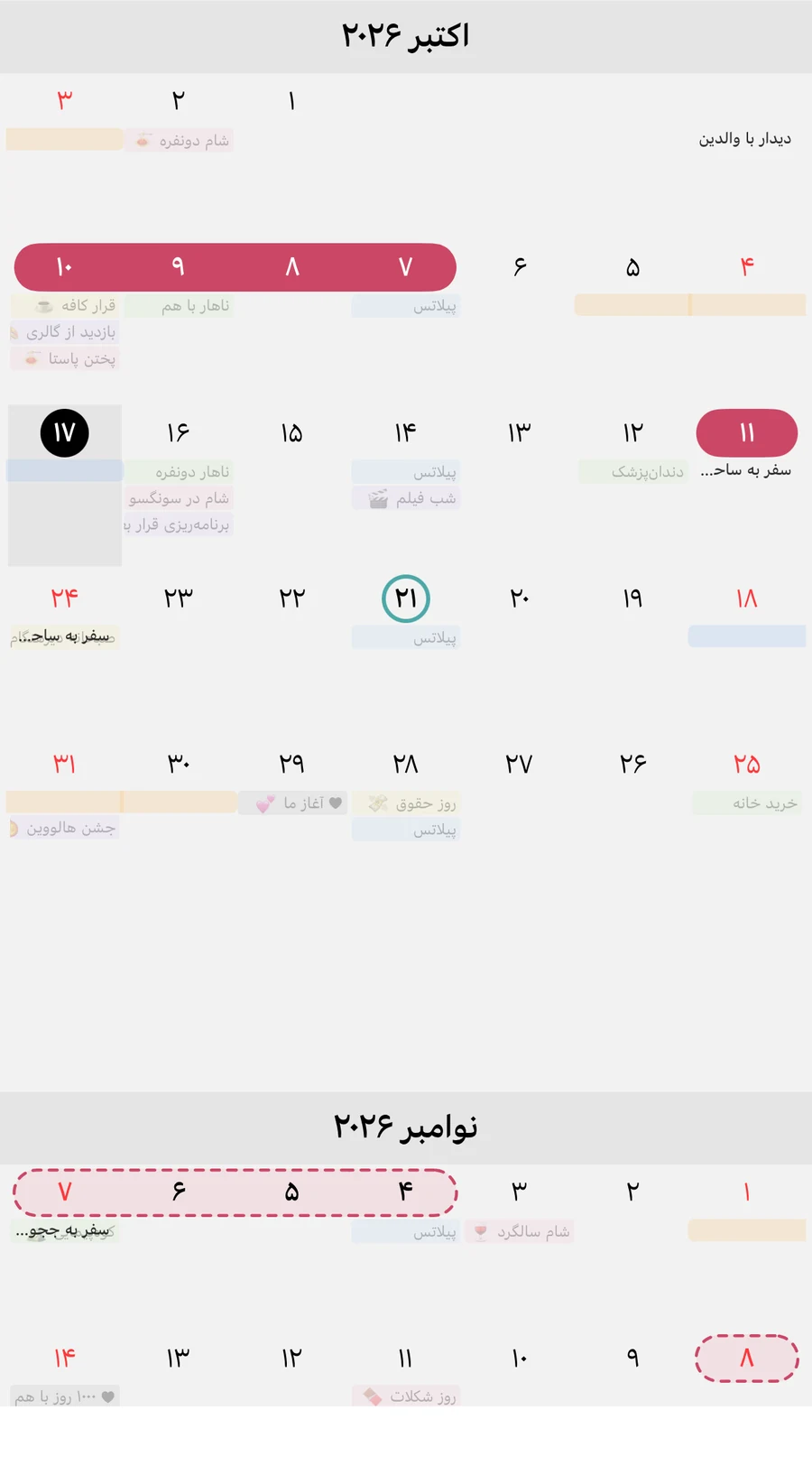 همان نمای ماه با حالت روشن چرخه ماهانه: ثبت 7 تا 11 اکتبر، تخمک‌گذاری در 21 اکتبر و خط‌چین تاریخ پیش‌بینی‌شده قاعدگی از 4 تا 8 نوامبر