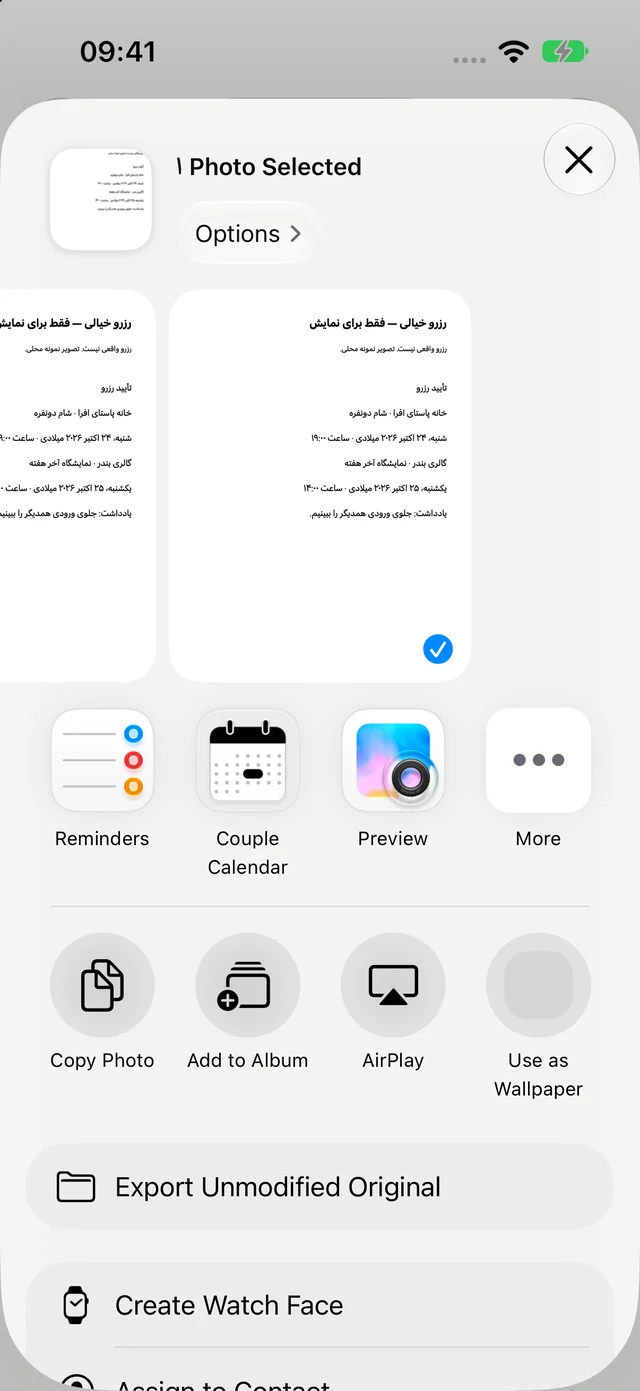 منوی اشتراک‌گذاری iOS که Couple Calendar در فهرست برنامه‌های آن دیده می‌شود