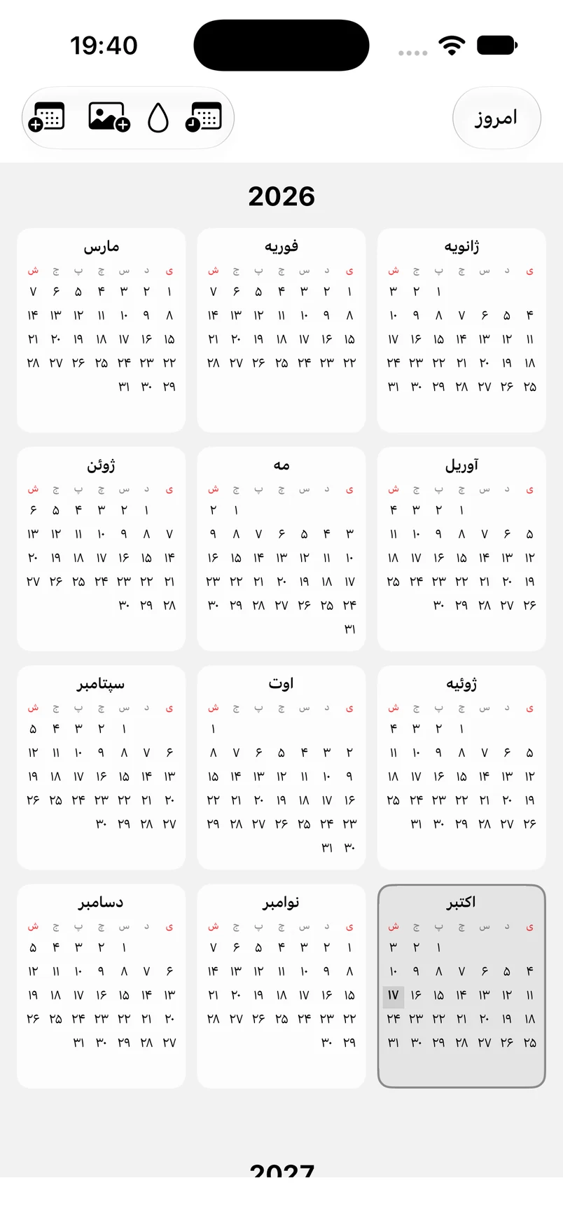 نمای سال 2026
