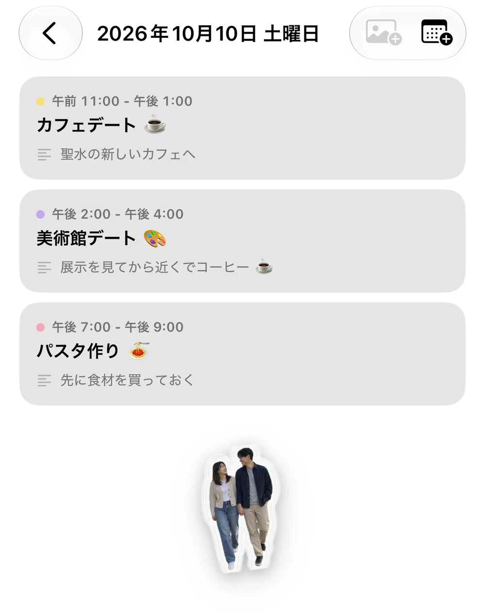 10月10日の詳細：カフェ巡り、展覧会デート、パスタ作りの予定とメモ。その下にふたりの写真ステッカー