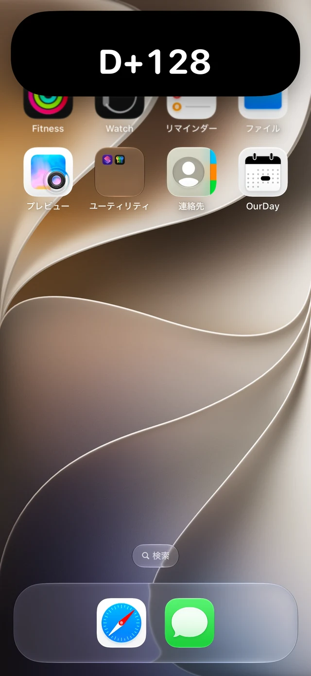 Dynamic Islandを長押しして展開したD+128のカードが見えるiPhoneホーム画面