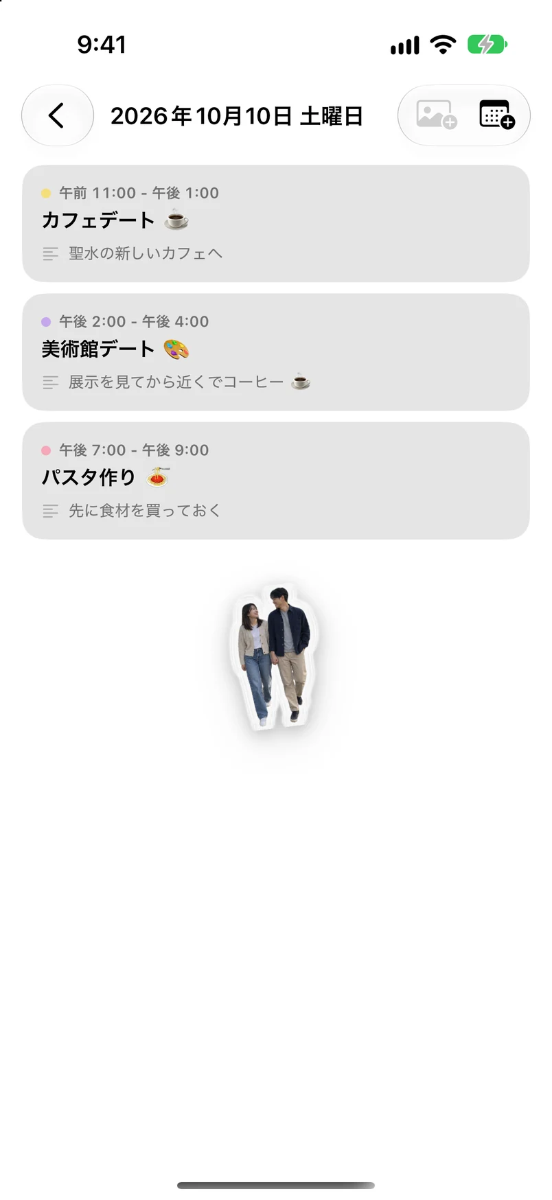 10月10日の詳細：カフェ巡り、展覧会デート、パスタ作り、ふたりの写真ステッカー