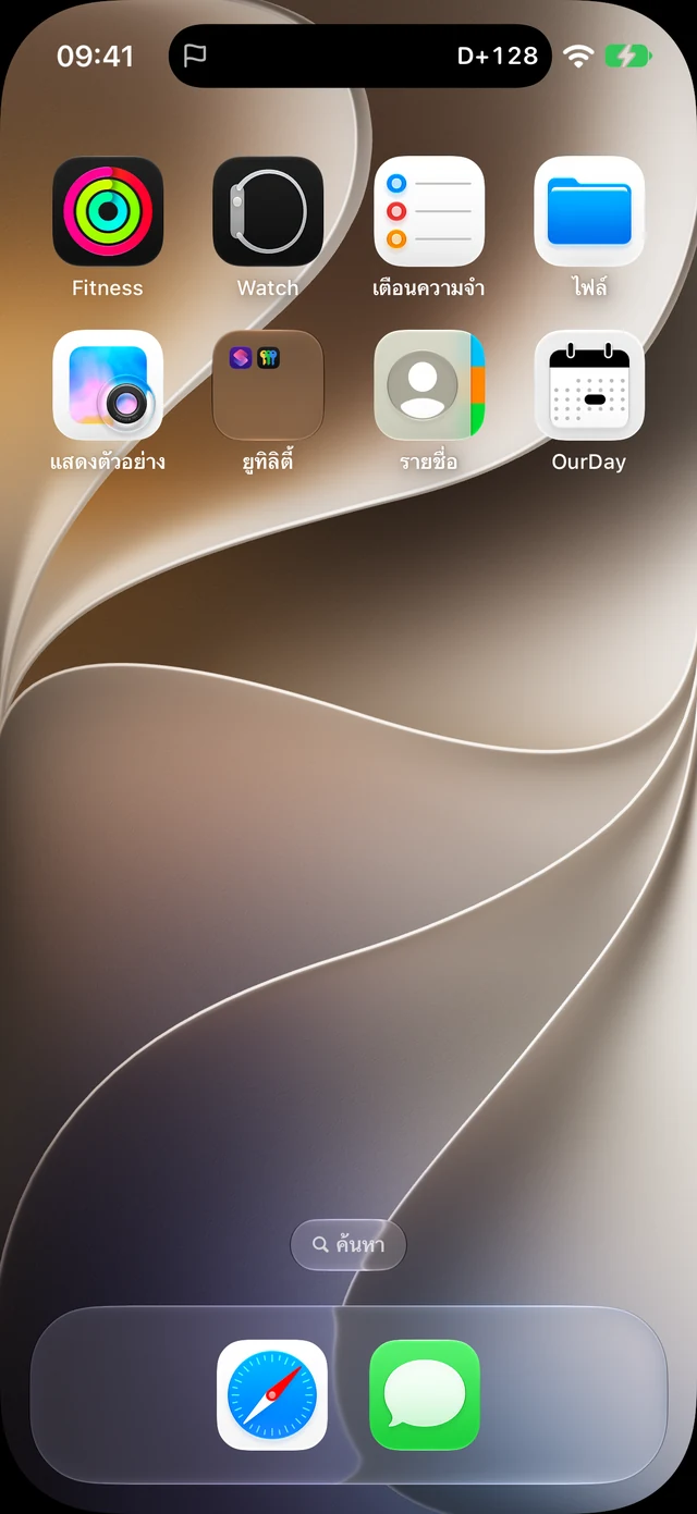 หน้าจอโฮม iPhone ที่มี D+128 แสดงขนาดเล็กบน Dynamic Island ด้านบน