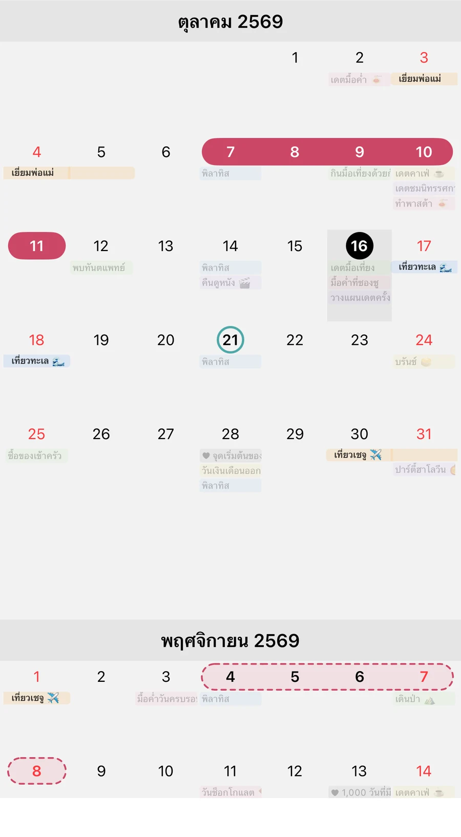 หน้าปฏิทินรายเดือนเดิมขณะเปิดโหมดรอบเดือน: บันทึกวันที่ 7–11 ตุลาคม วันไข่ตกวันที่ 21 ตุลาคม และเส้นประแสดงวันที่คาดว่าประจำเดือนจะมาวันที่ 4–8 พฤศจิกายน