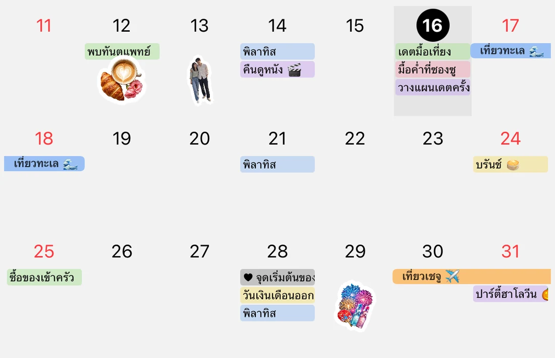 ภาพขยายวันที่ 11–31 ตุลาคม: นัดทันตแพทย์ พิลาทิส ดูหนัง แถบทริปคังนึง แถบทริปเชจู และสติกเกอร์รูป