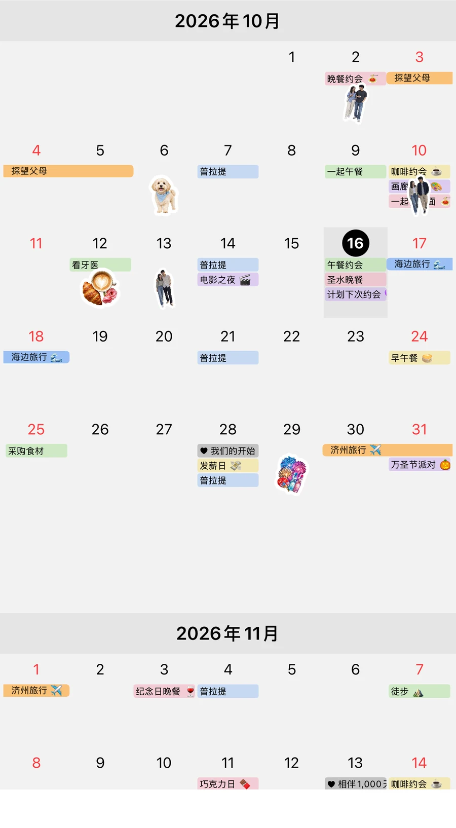 关闭月经周期模式的 2026 年 10 至 11 月月视图