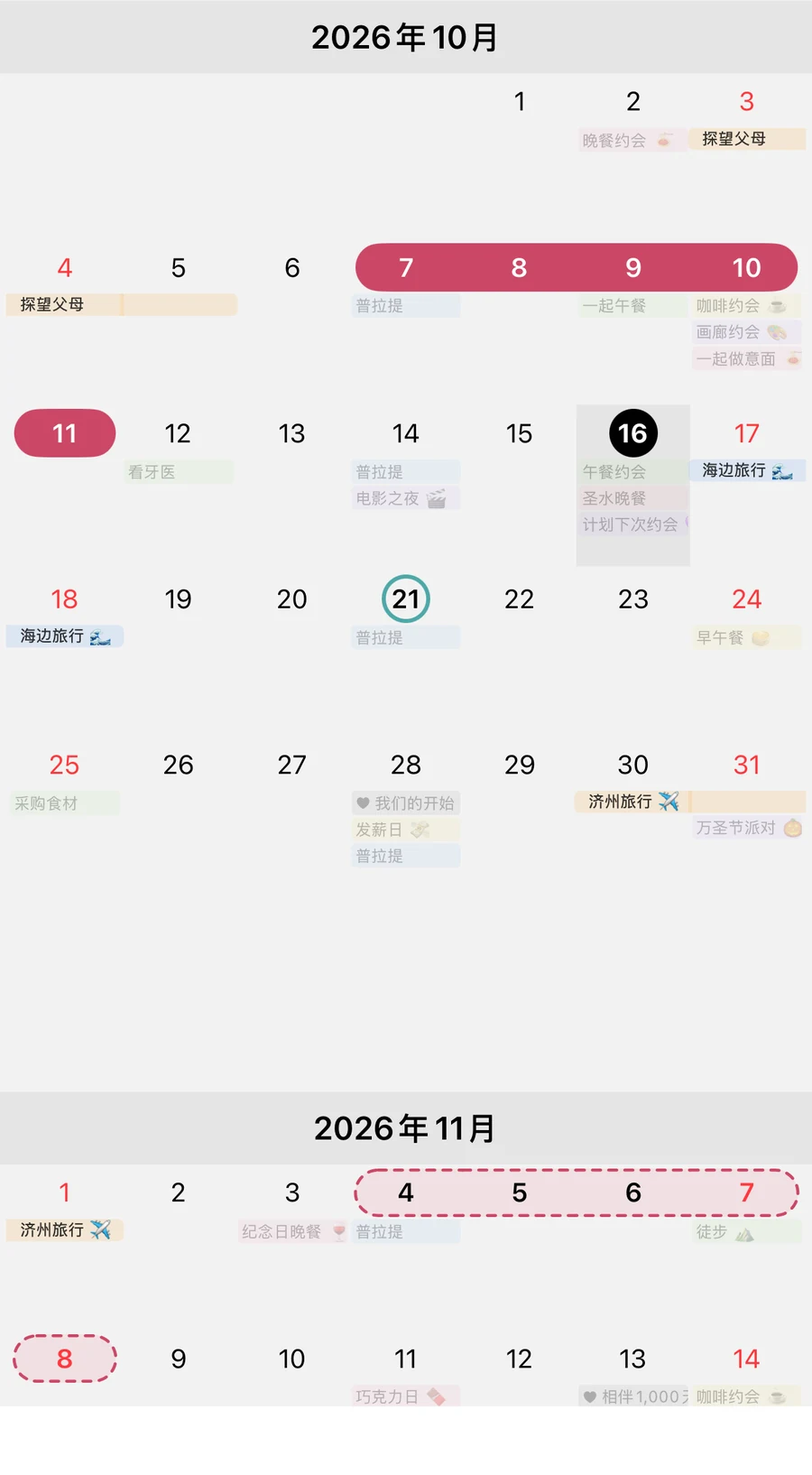 开启月经周期模式的同一月视图：10 月 7 日至 11 日的记录、21 日的预计排卵日，以及用虚线标出的 11 月 4 日至 8 日预计月经日期