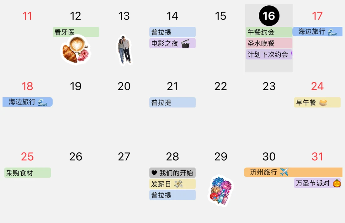 10 月 11 日至 31 日的放大画面：牙科预约、普拉提、看电影、江陵旅行和济州旅行的日程条，以及照片贴纸