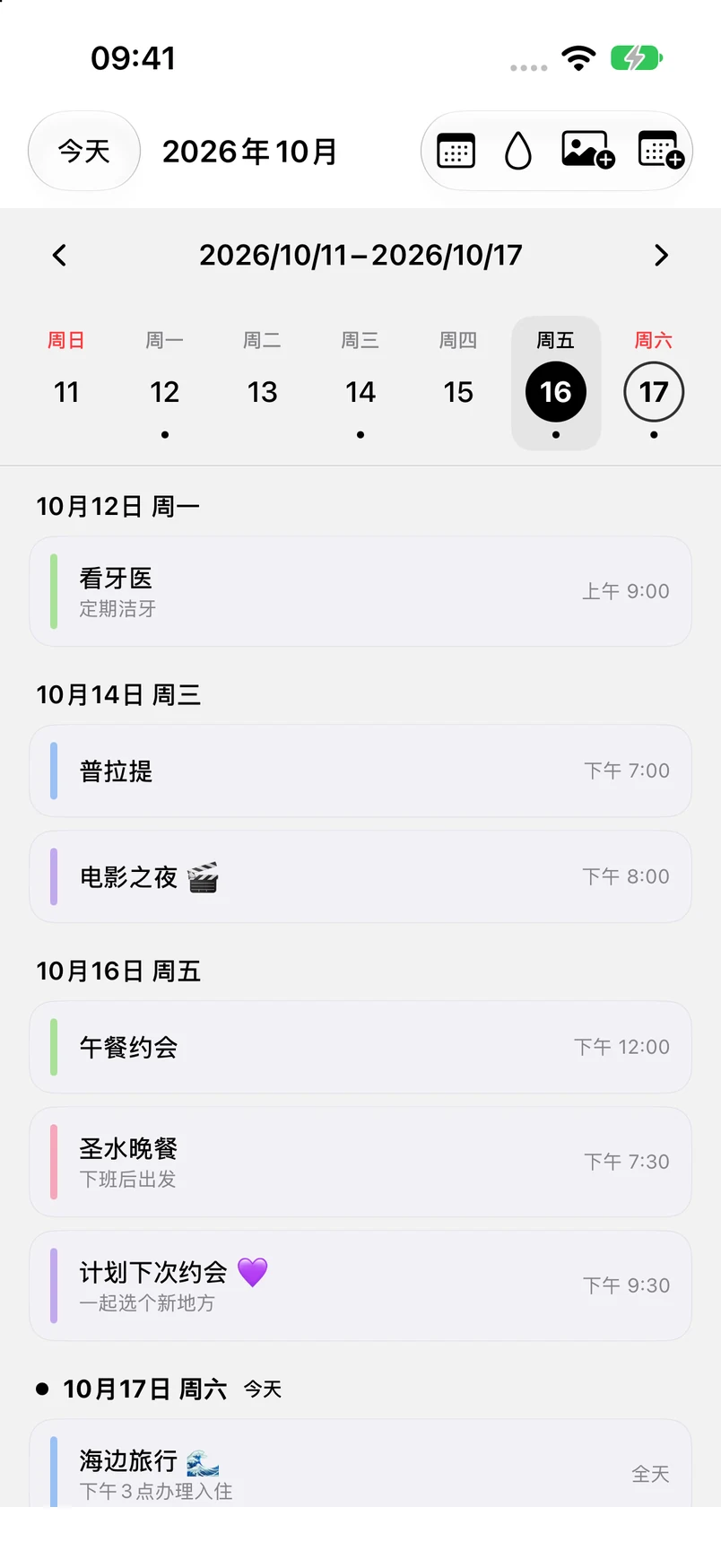 周视图：10 月 11 日至 17 日，已选择 16 日星期五