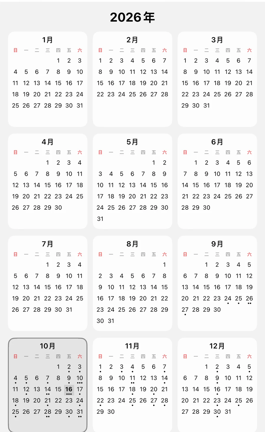 2026 年的年曆檢視，10 月已特別標示